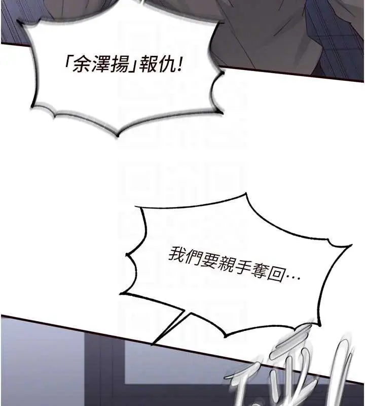 漫画《熟女自助餐》第58话第22张图