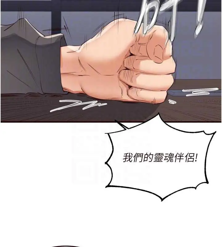 漫画《熟女自助餐》第58话第23张图