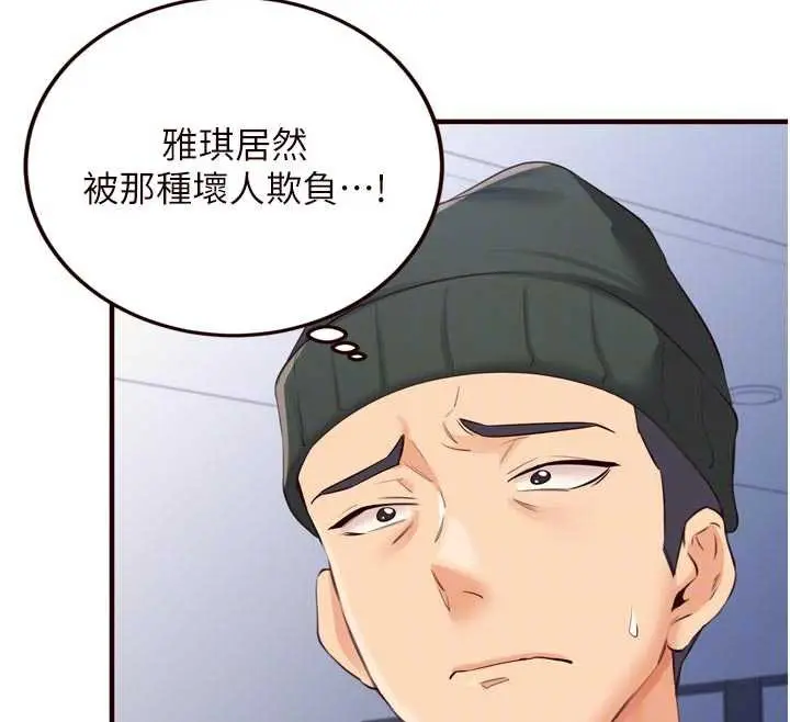 漫画《熟女自助餐》第58话第24张图
