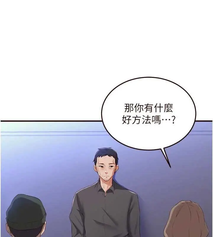 漫画《熟女自助餐》第58话第27张图