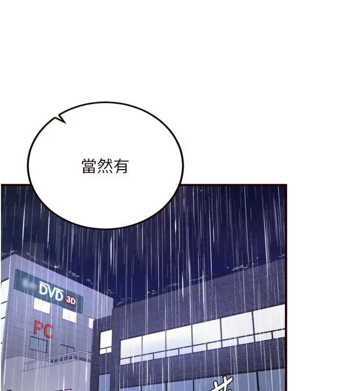 漫画《熟女自助餐》第58话第29张图