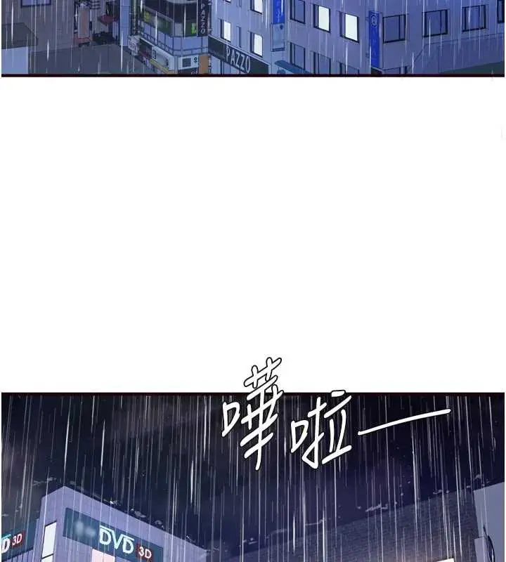 漫画《熟女自助餐》第58话第3张图