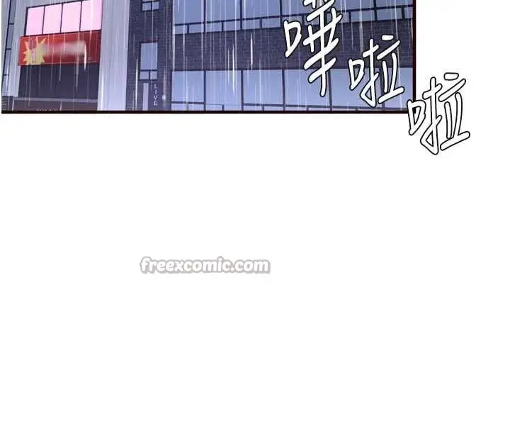 漫画《熟女自助餐》第58话第30张图