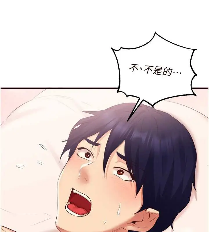 漫画《熟女自助餐》第58话第38张图