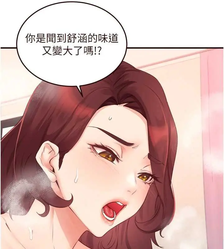 漫画《熟女自助餐》第58话第46张图