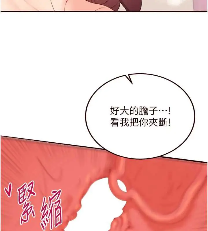 漫画《熟女自助餐》第58话第47张图
