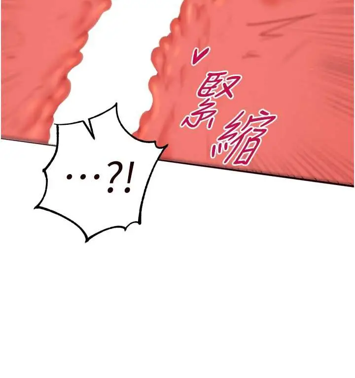 漫画《熟女自助餐》第58话第48张图