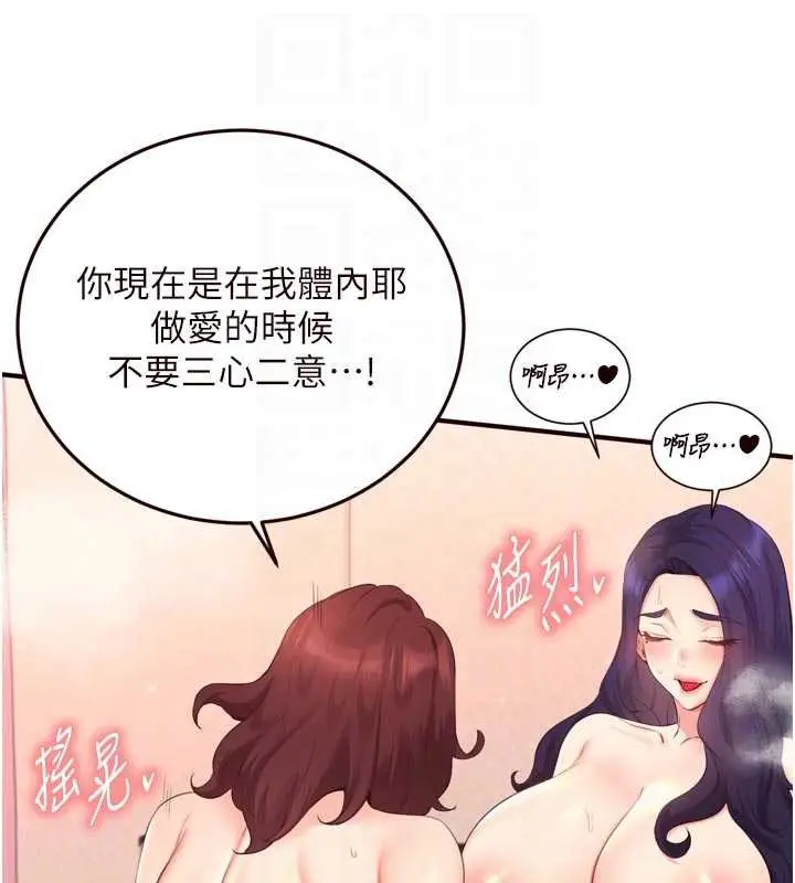 漫画《熟女自助餐》第58话第49张图