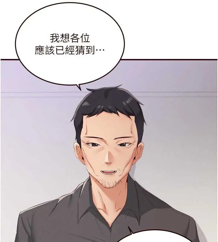 漫画《熟女自助餐》第58话第5张图