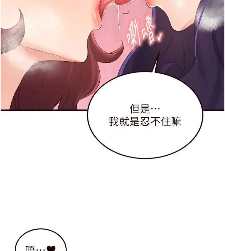 漫画《熟女自助餐》第58话第55张图