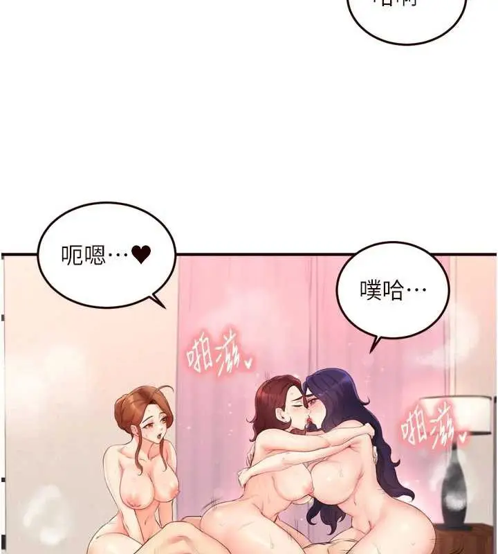 漫画《熟女自助餐》第58话第57张图