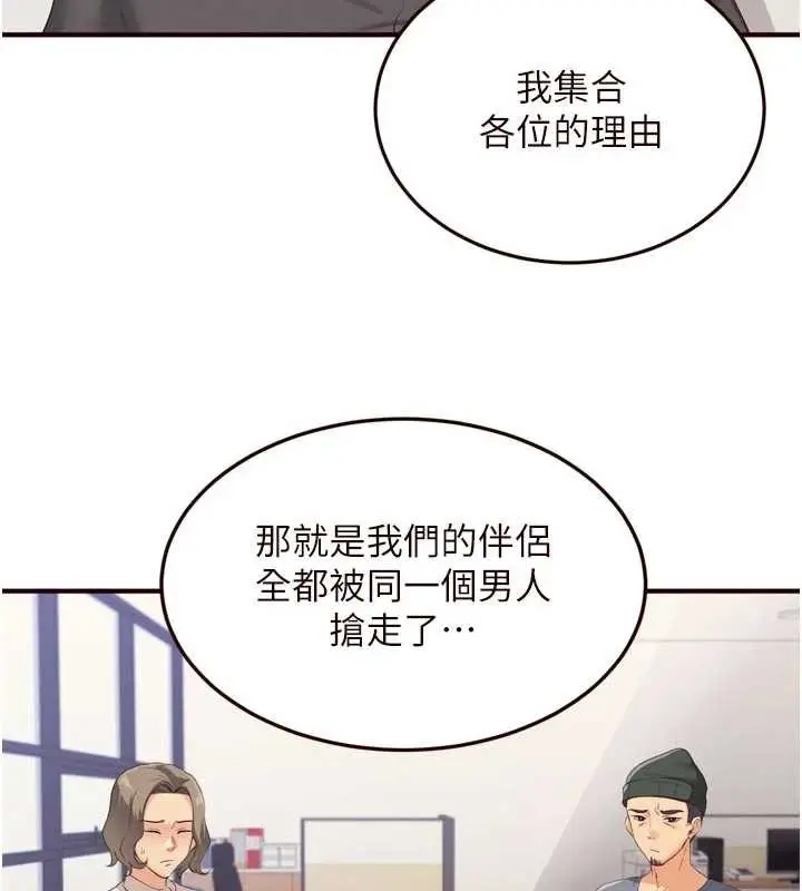 漫画《熟女自助餐》第58话第6张图