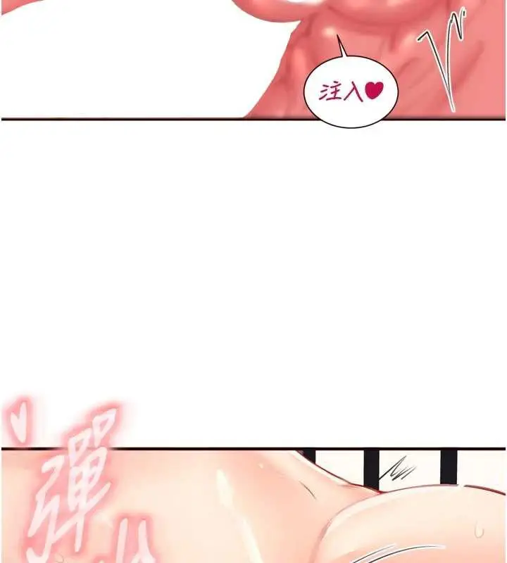漫画《熟女自助餐》第58话第67张图
