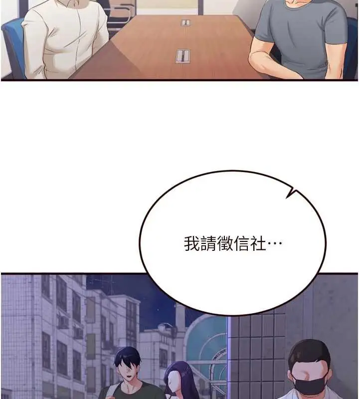 漫画《熟女自助餐》第58话第7张图