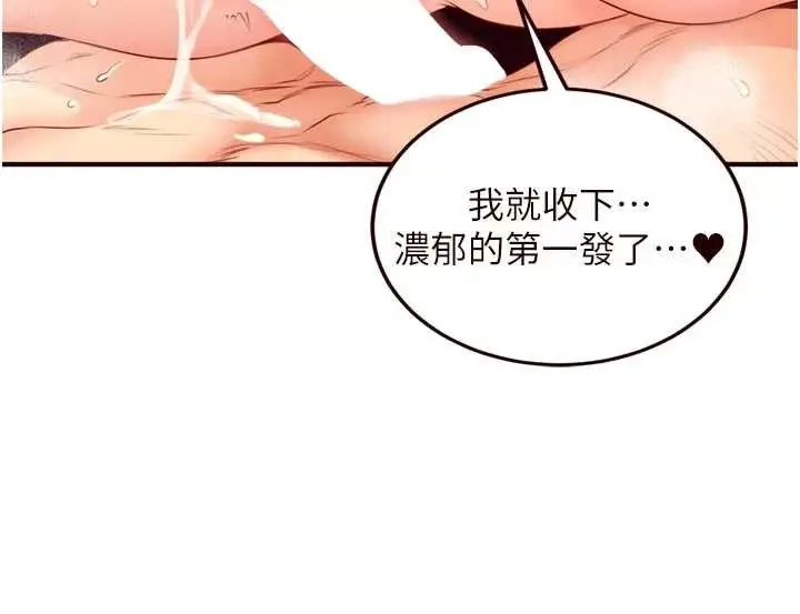 漫画《熟女自助餐》第58话第71张图