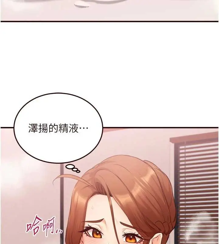 漫画《熟女自助餐》第58话第73张图