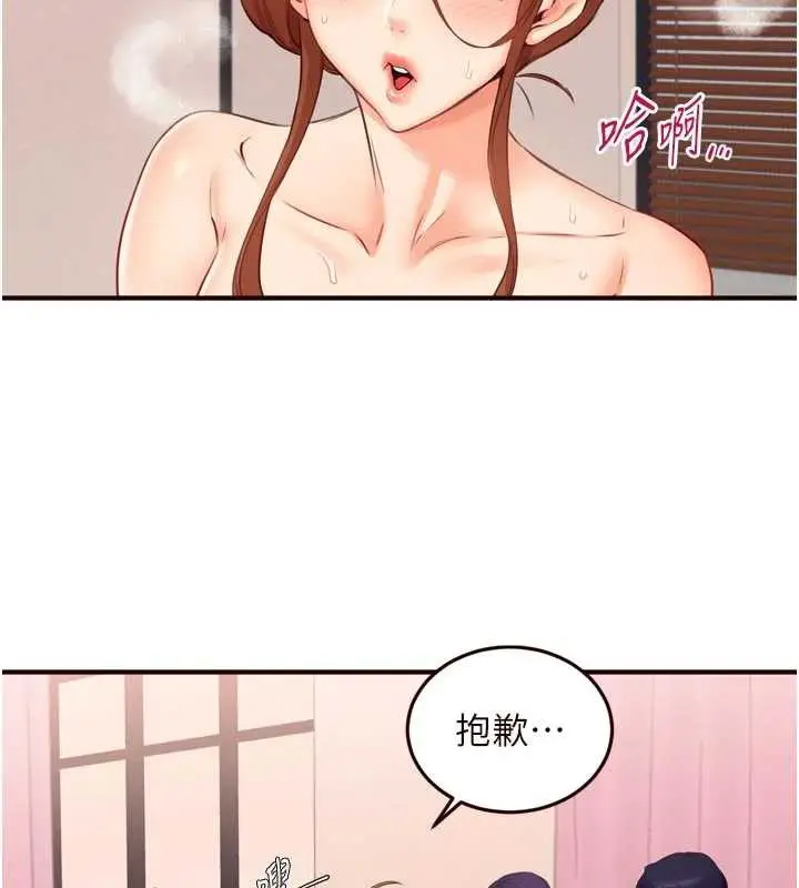 漫画《熟女自助餐》第58话第74张图