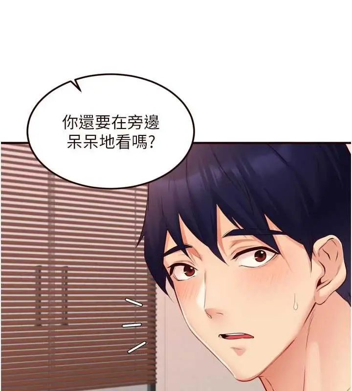 漫画《熟女自助餐》第58话第80张图