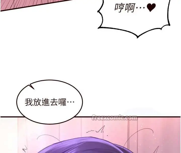 漫画《熟女自助餐》第58话第90张图