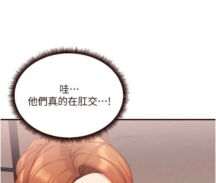 漫画《熟女自助餐》第58话第98张图