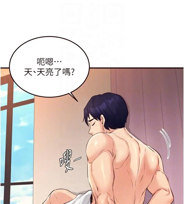 漫画《熟女自助餐》第59话第106张图