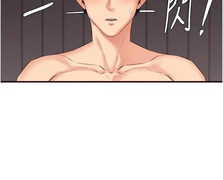 漫画《熟女自助餐》第59话第11张图