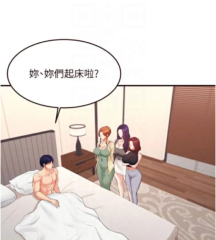 漫画《熟女自助餐》第59话第111张图