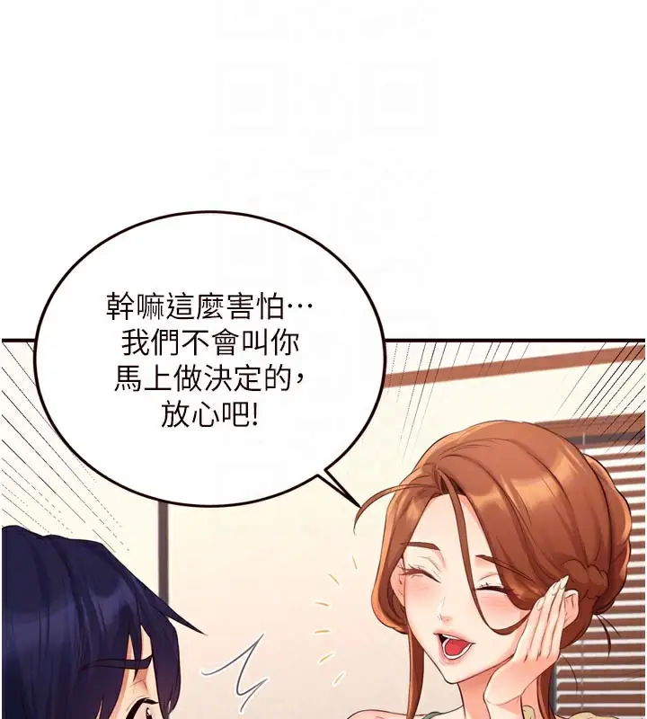 漫画《熟女自助餐》第59话第113张图