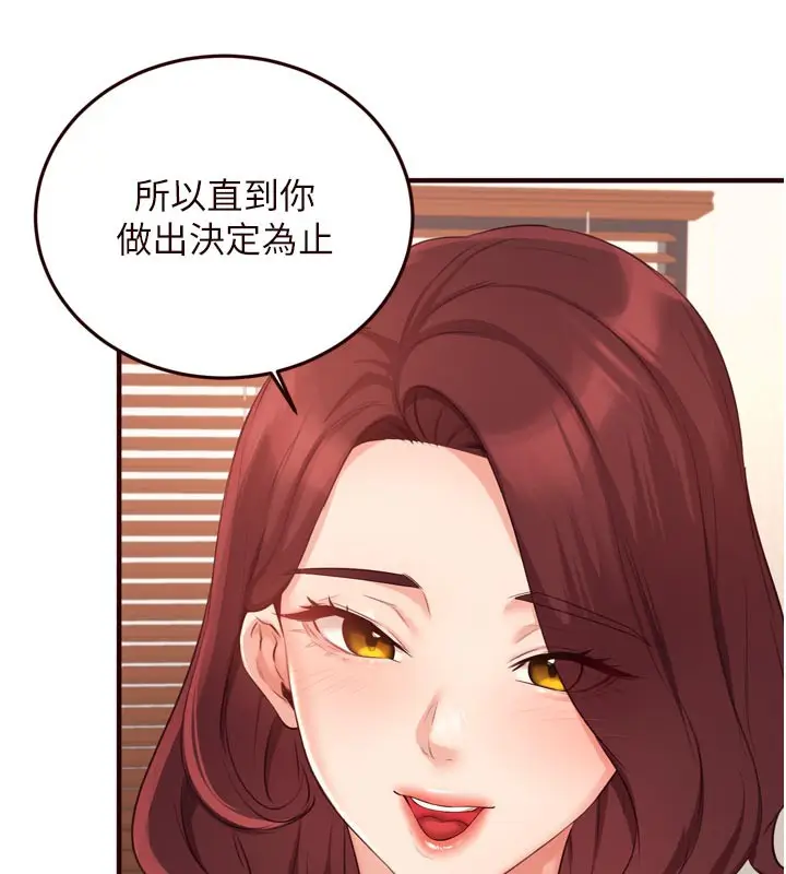 漫画《熟女自助餐》第59话第115张图