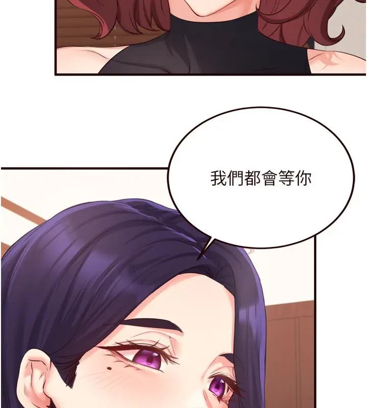 漫画《熟女自助餐》第59话第116张图