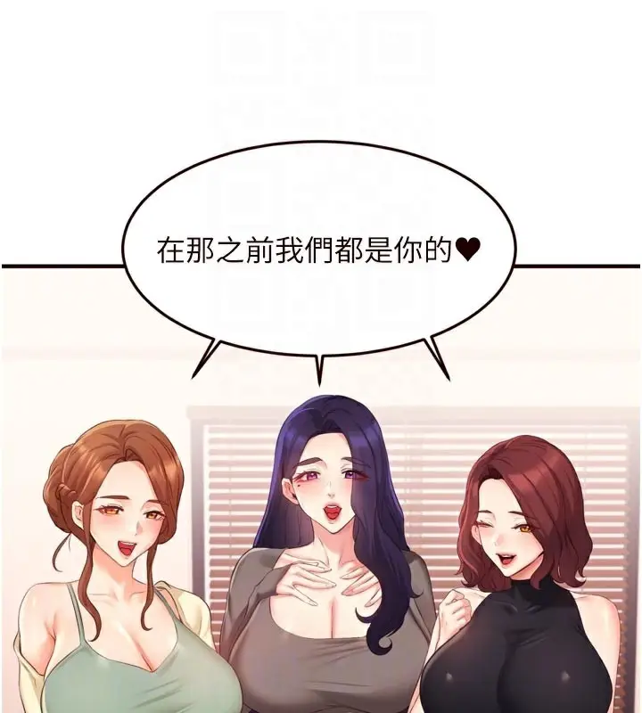 漫画《熟女自助餐》第59话第119张图