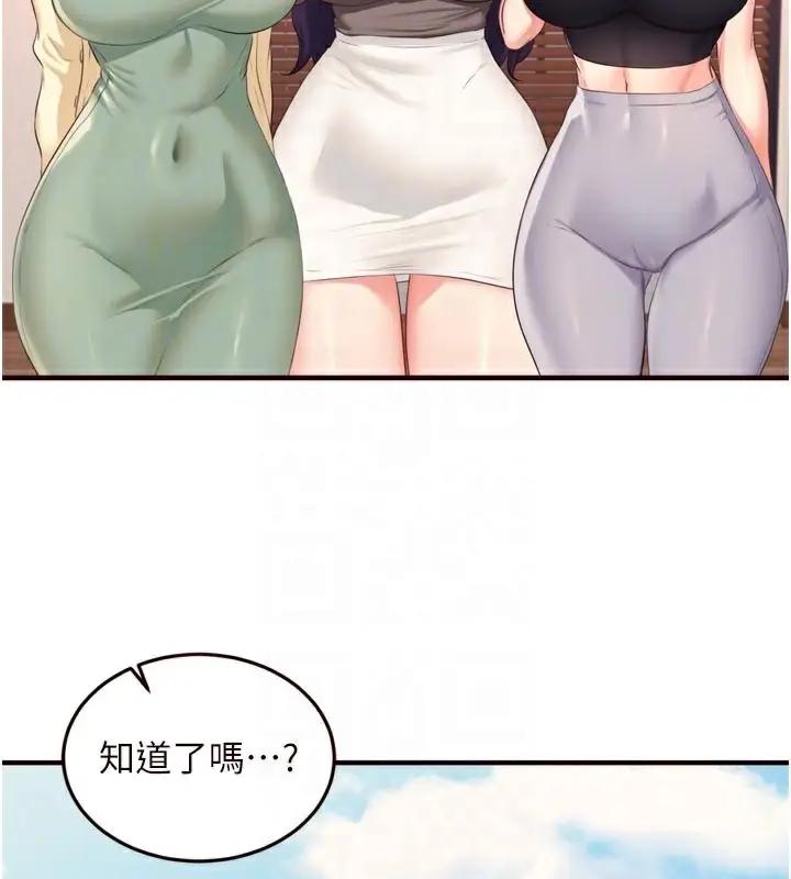 漫画《熟女自助餐》第59话第120张图