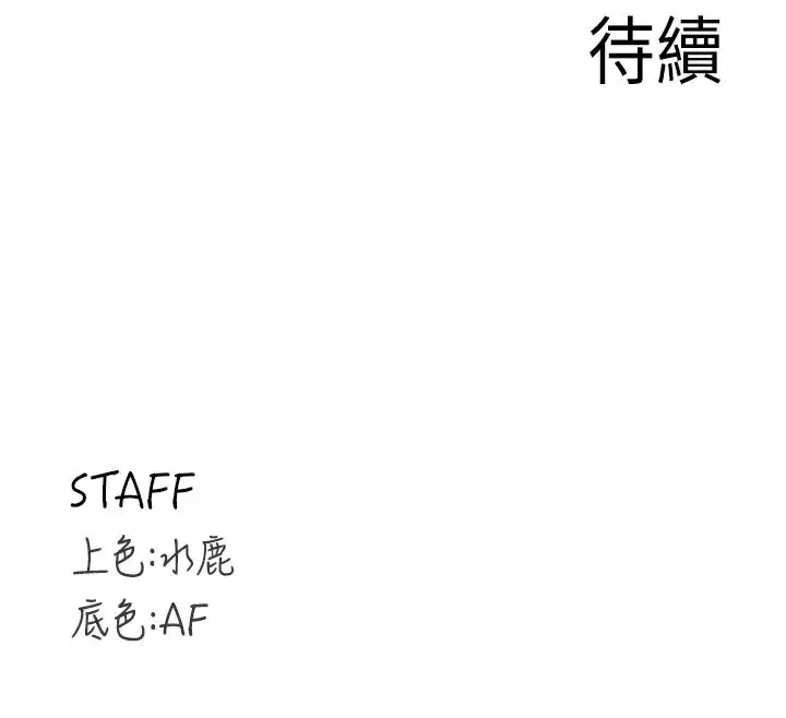 漫画《熟女自助餐》第59话第122张图