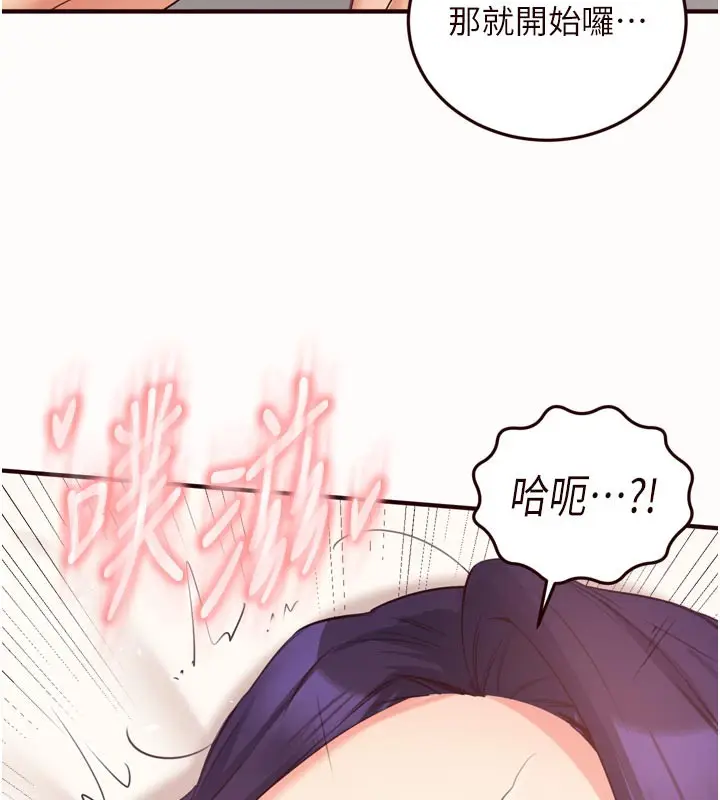 漫画《熟女自助餐》第59话第33张图