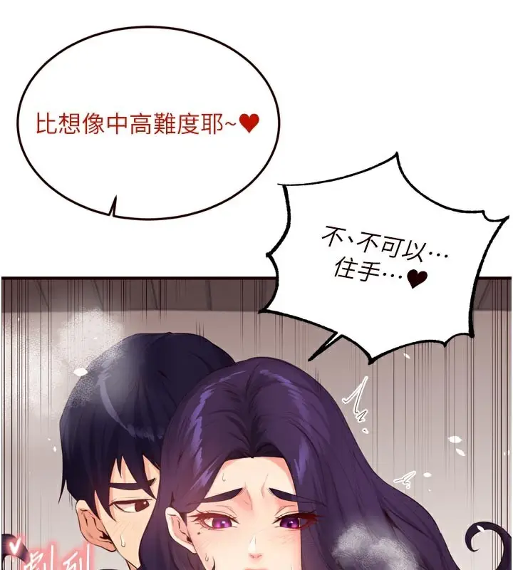 漫画《熟女自助餐》第59话第36张图