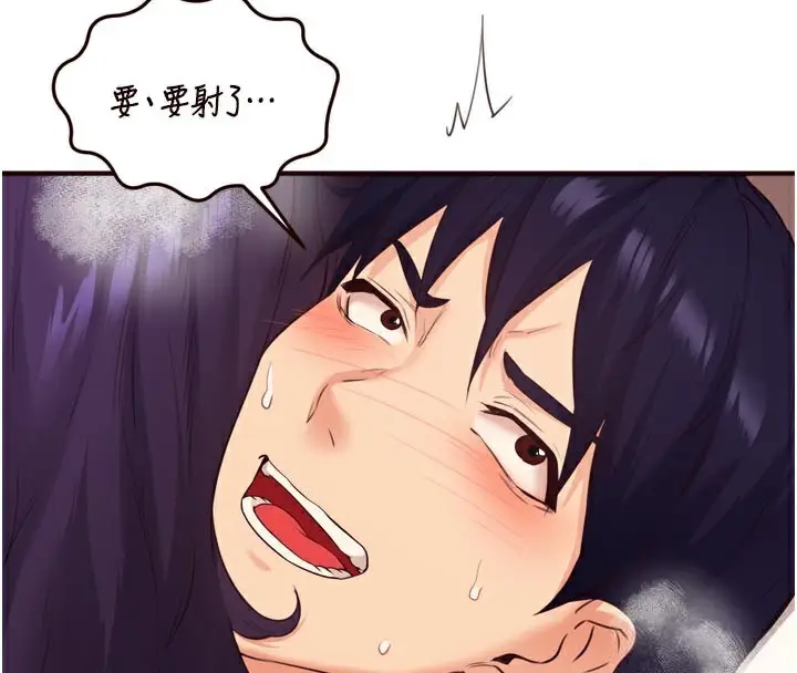 漫画《熟女自助餐》第59话第39张图