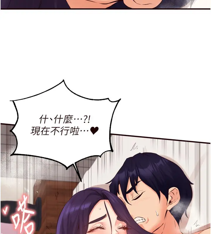 漫画《熟女自助餐》第59话第40张图