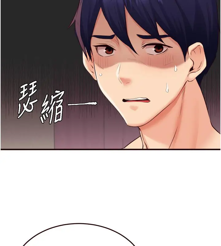 漫画《熟女自助餐》第59话第5张图