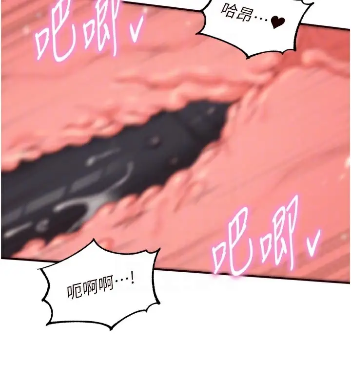 漫画《熟女自助餐》第59话第50张图