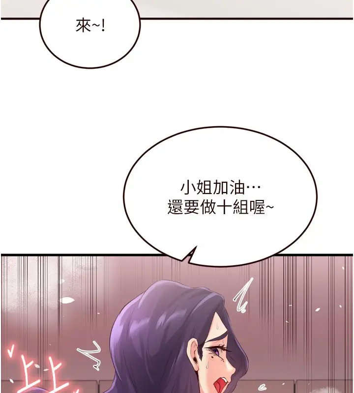 漫画《熟女自助餐》第59话第53张图