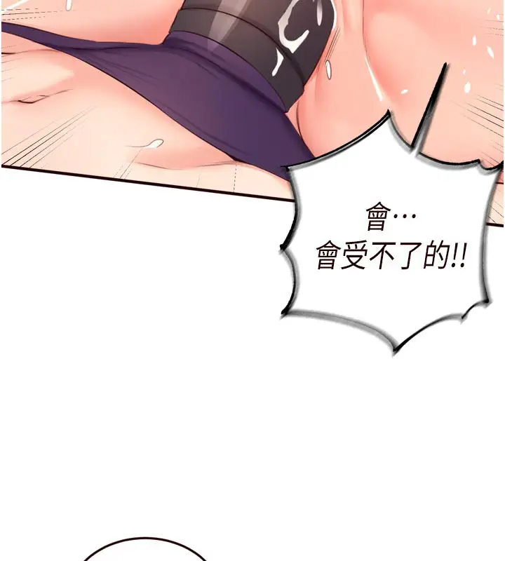 漫画《熟女自助餐》第59话第57张图