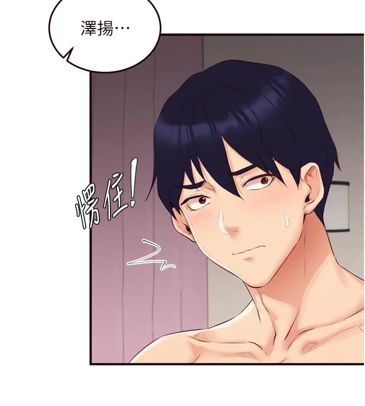 漫画《熟女自助餐》第59话第58张图
