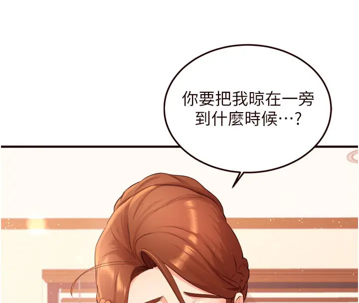 漫画《熟女自助餐》第59话第59张图