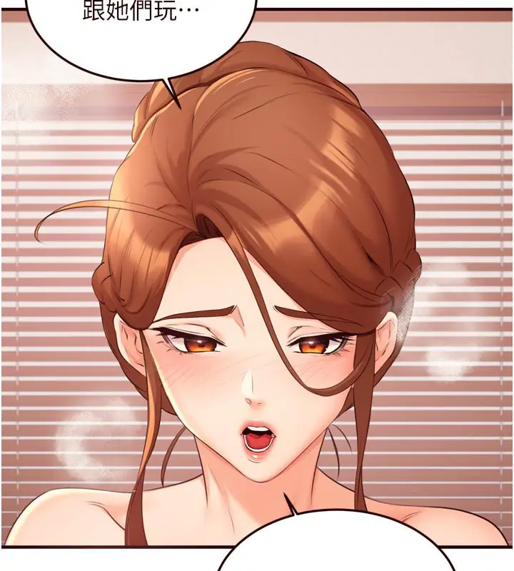 漫画《熟女自助餐》第59话第62张图