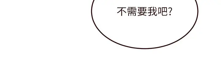漫画《熟女自助餐》第59话第63张图