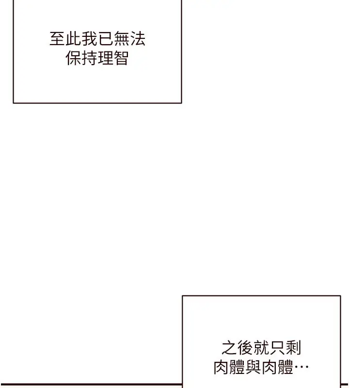 漫画《熟女自助餐》第59话第69张图
