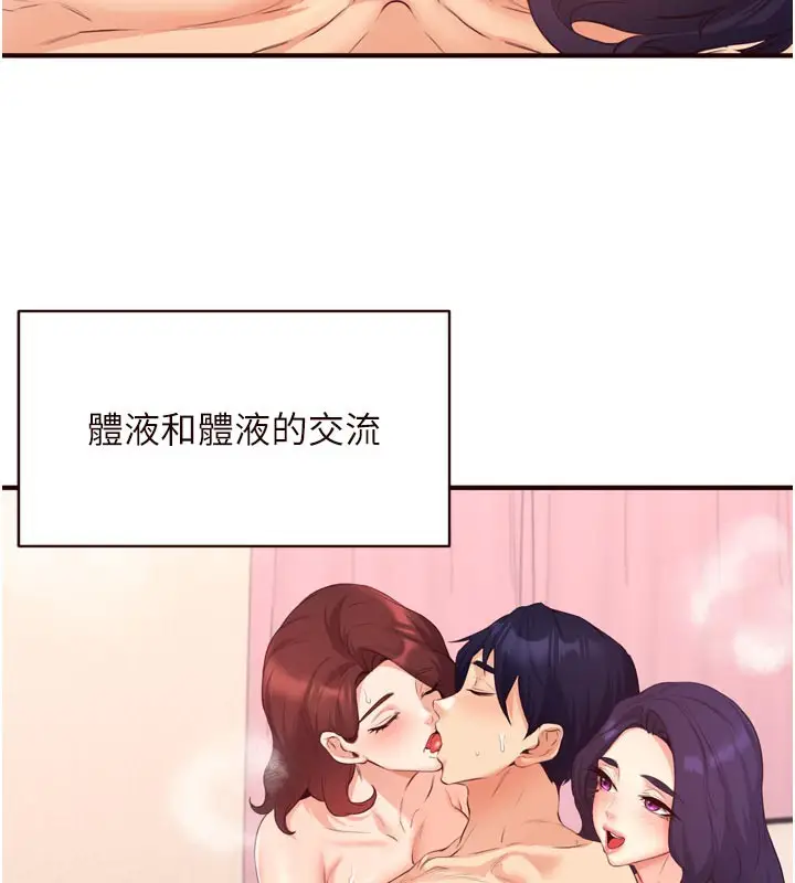 漫画《熟女自助餐》第59话第72张图