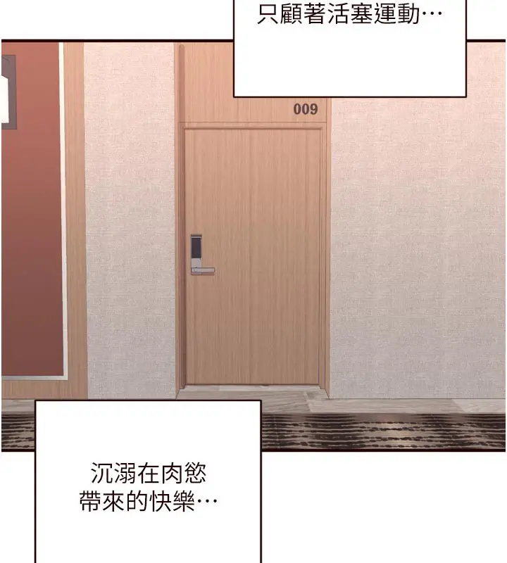 漫画《熟女自助餐》第59话第74张图