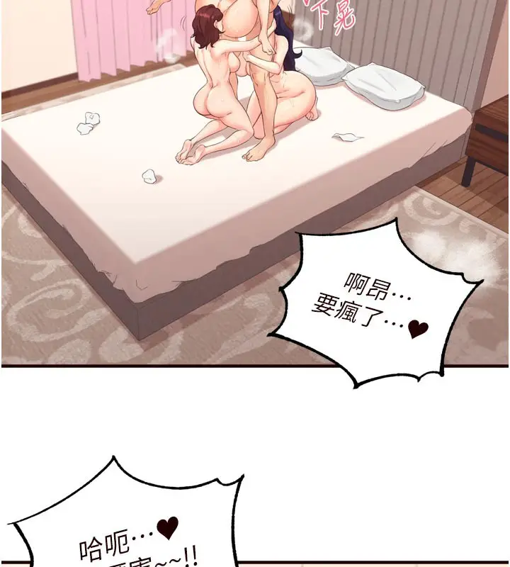 漫画《熟女自助餐》第59话第78张图