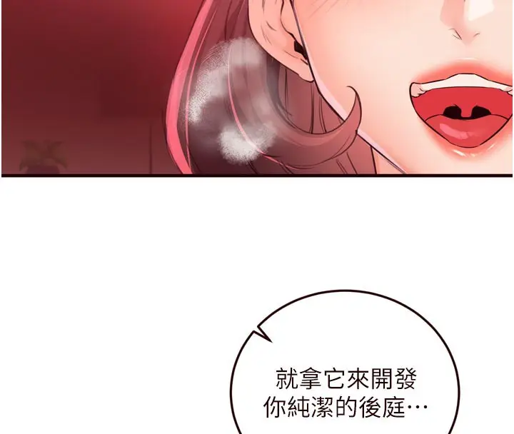 漫画《熟女自助餐》第59话第8张图